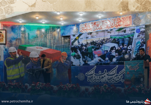 پیوند فرهنگ شهادت و تولید در آیین دومین سالگرد شهید گمنام پتروشیمی امیرکبیر