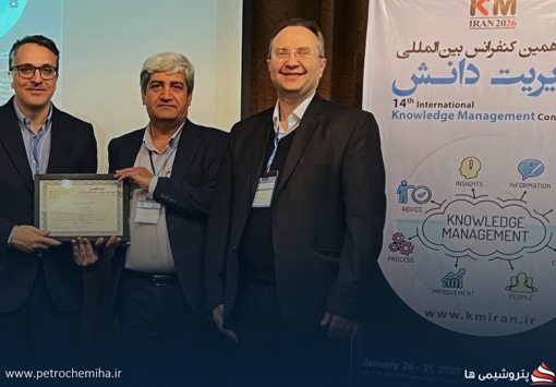 کسب تندیس سیمین سه در جایزه ملی مدیریت دانش توسط پتروشیمی زاگرس