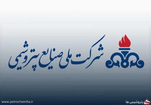 وزارت صمت مقابل NPC ایستاد؛ افزایش قیمت محصولات پتروشیمی فاقد وجاهت قانونی است