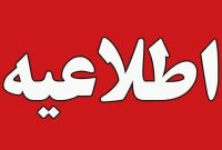 اطلاعیه رسمی در خصوص محصول دیآمونیوم فسفات