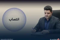 انتصاب سه مدیر جدید در صندوق ذخیره فرهنگیان