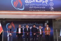 بازدید معاون رییسجمهور از غرفه موسسه صندوق ذخیره فرهنگیان در نمایشگاه تخصصی چرخه انرژی و مدیریت ناترازی
