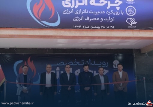 بازدید معاون رییس‌جمهور از غرفه موسسه صندوق ذخیره فرهنگیان در نمایشگاه تخصصی چرخه انرژی و مدیریت ناترازی