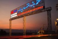 برتری حراست منطقه ویژه لامرد در حوزه فناوری اطلاعات استان فارس