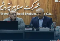 برگزاری نشست بررسی راهکارهای رفع موانع تولید در پتروشیمی بندرامام