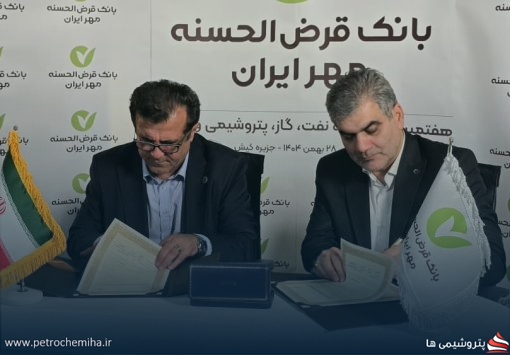روز بانکی پتروشیمی سبلان در نمایشگاه بین‌المللی نفت، گاز و پتروشیمی کیش رقم خورد
