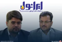 ایرانول در آستانه انتخاب مدیرعامل جدید؛ دو گزینه اصلی معرفی شدند