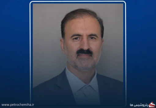 محمدرضا سجادیان رسماً مدیرعامل فولاد خراسان شد