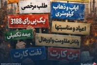 اعتراض پرسنل پیمانکاری نفت و گاز پارس به تأخیر در پرداخت مطالبات پایان سال