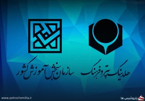 خبر جدید از اولین آزمون استخدامی پتروفرهنگ؛ نتایج تا چند روز آینده