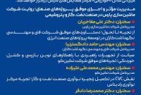 نشست تخصصی تاپیکو در نمایشگاه کیش؛ ایرانیسازی صنعت نفت