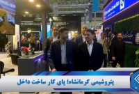 پتروشیمی کرمانشاه؛ پای کار ساخت داخل