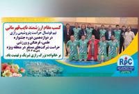 کسب مقام نایب قهرمانی تیم فوتسال حراست شرکت پتروشیمی رازی