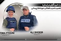 یادآور اهمیت امنیت فعالان حوزه اطلاعرسانی