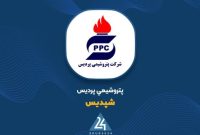 نرخ سرویسهای جانبی تا پایان شهریور ۱۴۰۴ ابلاغ شد
