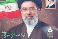 پیام بیعت مدیریت و پرسنل پتروشیمی فارابی با رهبر جدید انقلاب اسلامی
