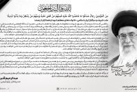 پیام تسلیت مدیرعامل پتروشیمی پردیس در پی شهادت امام خامنهای (ره)