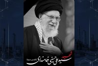 پیام دکتر غلامرضا جمشیدی، مدیر عامل؛ در پی شهادت رهبر معظم انقلاب اسلامی، حضرت امام خامنهای (قدس سره)