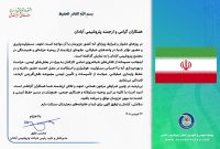 قدردانی مدیرعامل پتروشیمی آبادان از تلاشهای کارکنان در شرایط ویژه