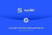 گزارش اوّلیه از حملهی هوایی آمریکا و رژیم صهیونیستی خبیث به مجتمع پتروشیمی جم