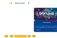 حذف بیسروصدای تاریخچه خبری تاپیکو؛ تصمیمی تصادفی یا مدیریتشده؟