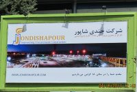پیمانکار نفتی «جندی شاپور»؛ متهم بهعدم بازپرداخت ۱۵ فقره تسهیلات ۱۰۸۴ میلیارد تومانی به بانک ملت