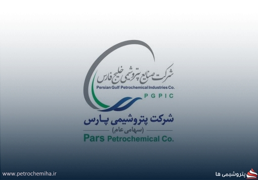تغییر در ترکیب هیئت‌مدیره «پتروشیمی پارس»