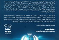 پیام مدیرعامل پتروشیمی مروارید به مناسبت پیروزی افتخارآمیز رزمندگان اسلام