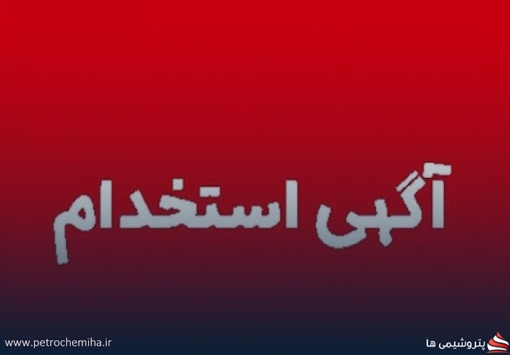 آزمون جذب نیرو برای بخش‌های مختلف توزیع برق ایلام در شهرستان‌ها و بخش‌های تابعه برگزار می‌شود