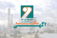 آگهی ۷ مناقصه عمومی شرکت صنایع کاغذسازی کاوه