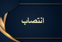 مرتضی بخشی بازرس صندوقهای بازنشستگی صنعت نفت شد