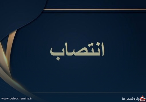 ششمین مدیرعامل گروه ملی فولاد در دو سال