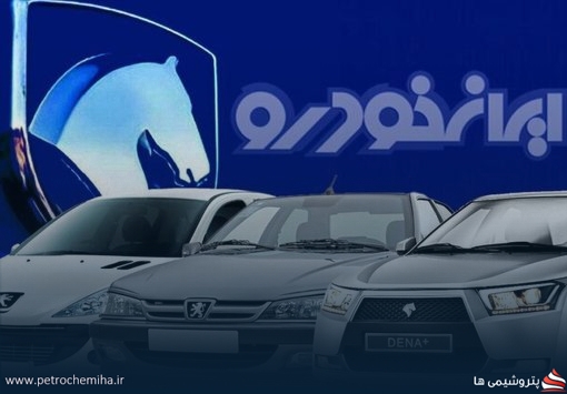 ایران‌خودرو مرحله دوم «مشارکت در تولید» را آغاز کرد؛ ۶ محصول پرطرفدار بدون قرعه‌کشی عرضه می‌شود