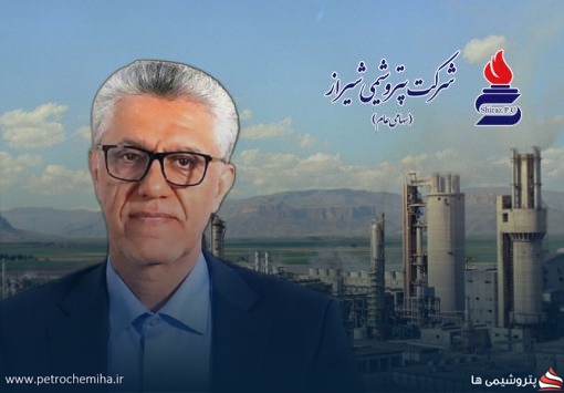 حسابرس ۶ همت از سود تلفیقی پتروشیمی شیراز کم کرد؛ تعدیل منفی در دارایی‌ها و دریافتنی‌ها