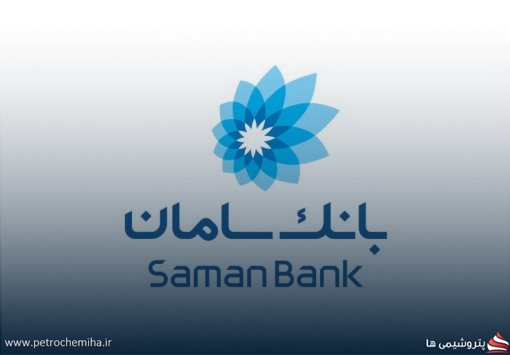 بانک سامان در تهران نیروی کار جذب می‌کند
