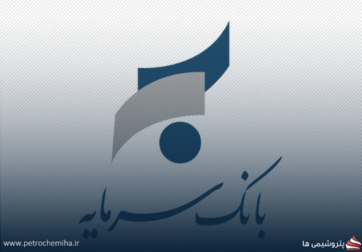 فراخوان جذب نیروی انسانی «تکنسین دایره تعمیر و نگهداری» بانک سرمایه (استان تهران) – ۱۴۰۵