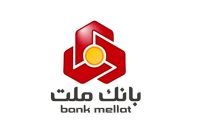 برگزاری مجمع فوقالعاده بانک ملت (وبملت)؛ تحول در ساختار مدیریت در دستور کار