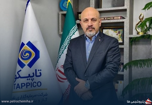 مدیر منابع انسانی تاپیکو، عضو هیات مدیره پتروشیمی ایلام شد