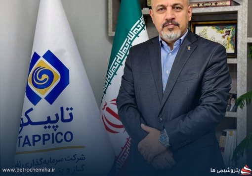 تعدیل نیرو در دستور کار هلدینگ تاپیکو نیست