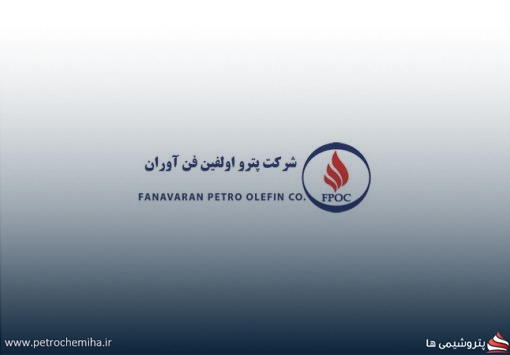 «پتروالفین فن‌آوران» سهامداران را به مجمع سالیانه دعوت کرد