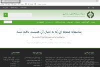 چرا تاریخچه «تاصیکو» همچون «تاپیکو» حذف شده است؟