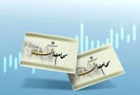 خبر خوش برای جاماندگان سهام عدالت: ثبتنام ۱۹ میلیون نفر امسال آغاز میشود