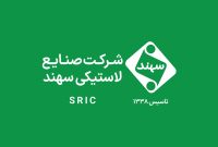 ترکیب هیئتمدیره صنایع لاستیکی سهند تغییر کرد