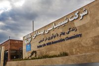 تغییرات مدیریتی در شیمیایی بهداش؛ حسین مهری مدیرعامل جدید شد