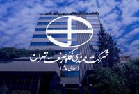 ترکیب جدید هیئتمدیره شرکت فکور صنعت با تکیه بر تجربه مدیران سابق تاپیکو