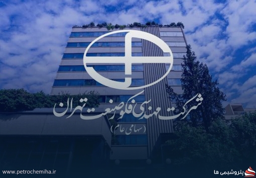 هیأت‌مدیره «فکور» افزایش سرمایه ۸۰۰ میلیارد تومانی را تصویب کرد