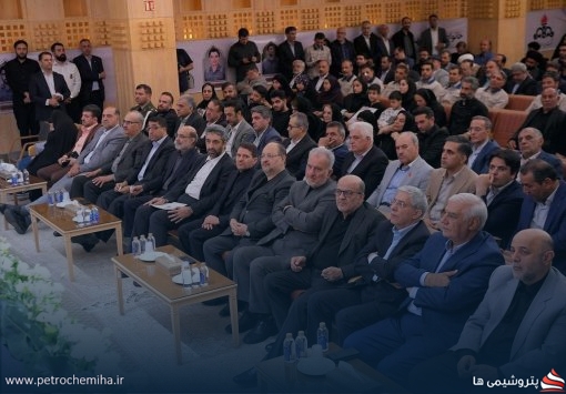 آیین تجلیل از خانواده شهدای صنعت پتروشیمی برگزار شد + گزارش تصویری