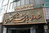 آمار جدید ورشکستگی صندوق بازنشستگی: ۹۲ درصد بازنشستگان زیر ۲۶ میلیون تومان دریافت میکنند