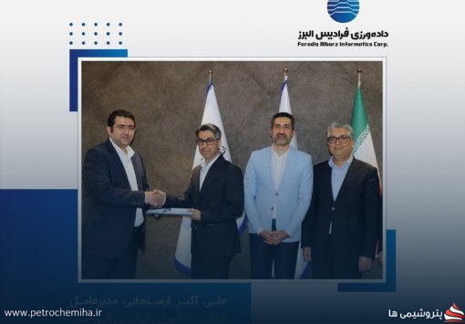 انتصاب علی‌اکبر ارسنجانی به مدیرعاملی فرادیس البرز؛ تغییر در هیئت‌مدیره