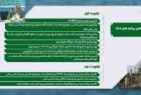 مجمع شرکت سرمایهگذاری صنایع شیمیایی ایران برگزار شد؛ تقسیم ۳۵۰ ریال سود به ازای هر سهم